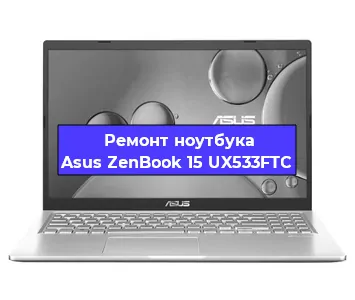 Замена hdd на ssd на ноутбуке Asus ZenBook 15 UX533FTC в Красноярске